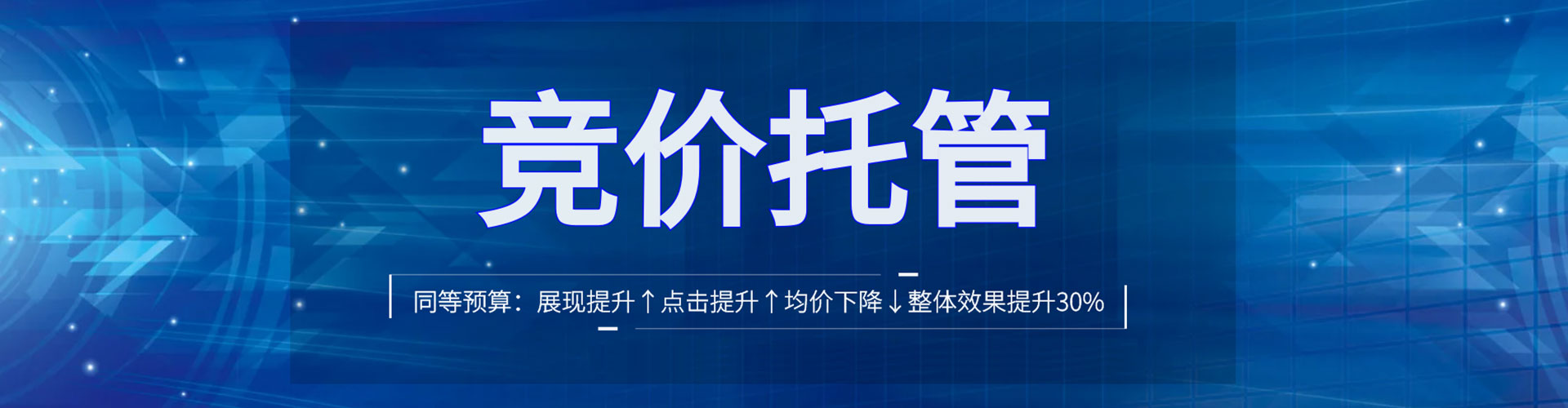 宣恩sem代运营